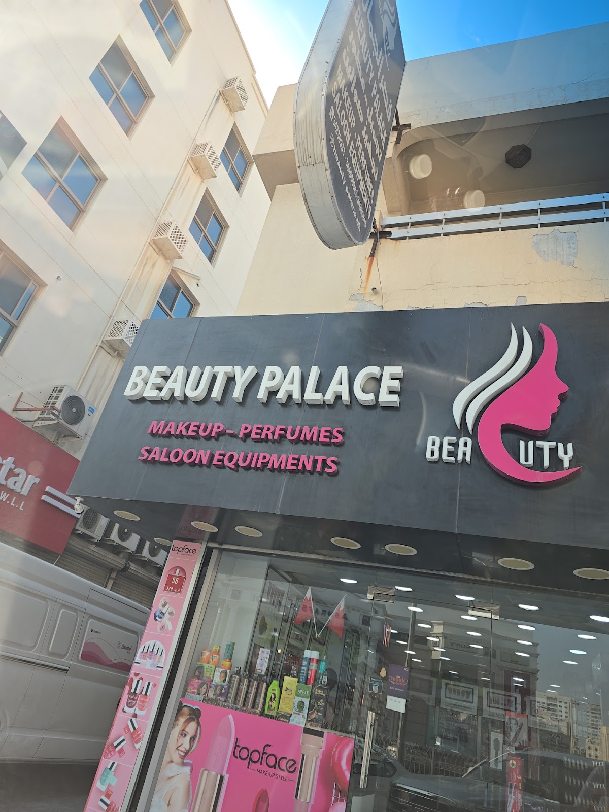 Beauty Palace — the Palace experience